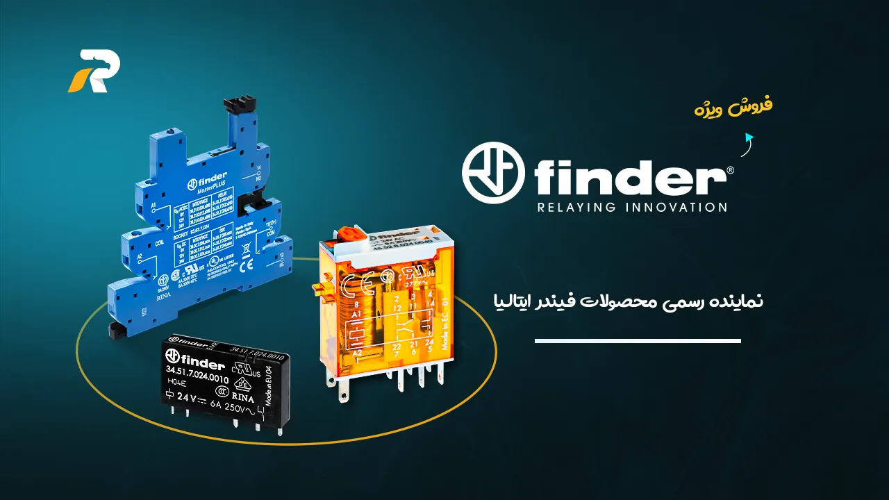 نماینده فروش محصولات فیندر ایتالیا (finder) در اصفهان | شرکت رهام برق ایرانیان (فروشگاه ایران نیرو)